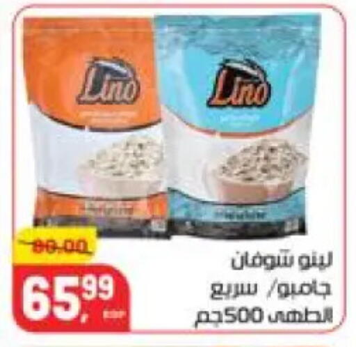 available at Hyper El Mansoura Shobra in Egypt - Cairo