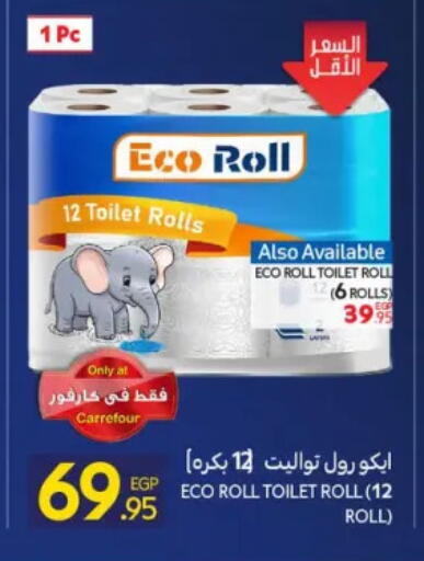 available at كارفور in Egypt - القاهرة