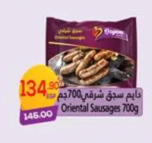 available at هايبر المنصورة in Egypt - القاهرة