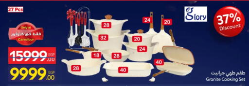 available at Carrefour  in Egypt - Cairo