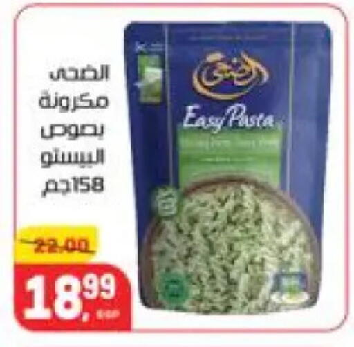 available at هايبر المنصورة in Egypt - القاهرة