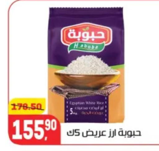 available at هايبر المنصورة in Egypt - القاهرة