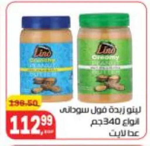 available at هايبر المنصورة in Egypt - القاهرة