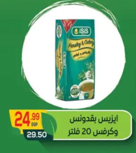 Parsley available at Hyper El Mansoura Shobra in Egypt - Cairo