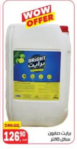 available at هايبر المنصورة in Egypt - القاهرة