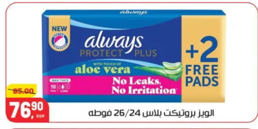 available at هايبر المنصورة in Egypt - القاهرة