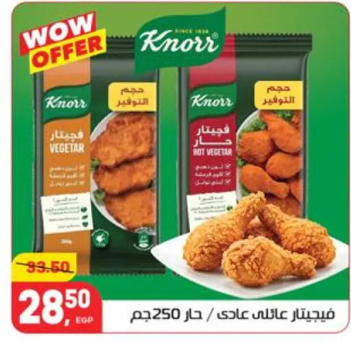 available at هايبر المنصورة in Egypt - القاهرة