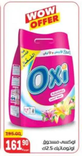 available at هايبر المنصورة in Egypt - القاهرة