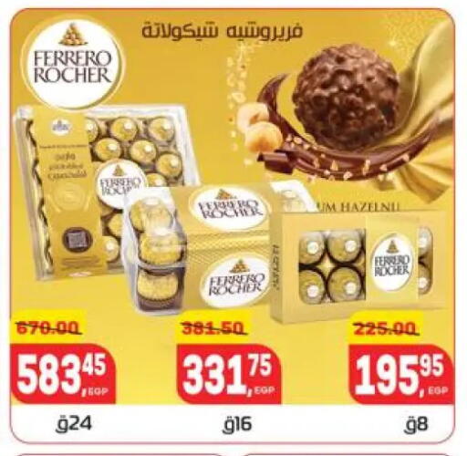 available at هايبر المنصورة in Egypt - القاهرة