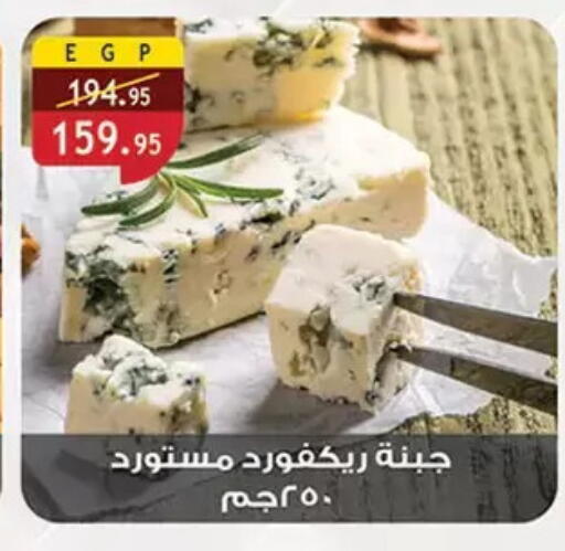 available at Al Rayah Market   in Egypt - Cairo