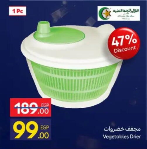 available at Carrefour  in Egypt - Cairo
