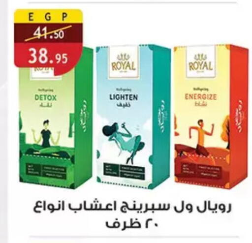 available at Al Rayah Market   in Egypt - Cairo