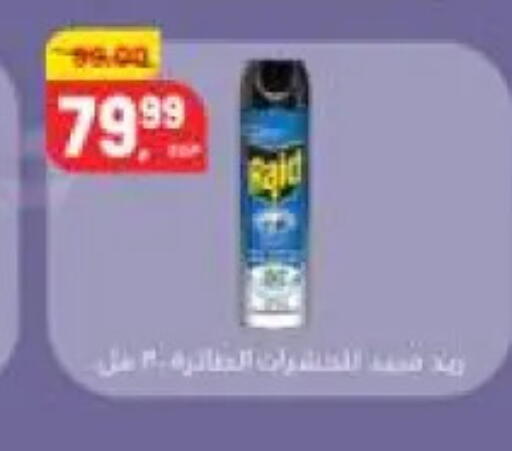 available at هايبر المنصورة in Egypt - القاهرة