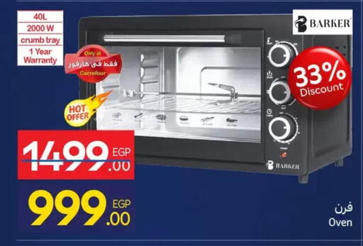 available at كارفور in Egypt - القاهرة