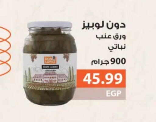 available at هايبر المنصورة in Egypt - القاهرة