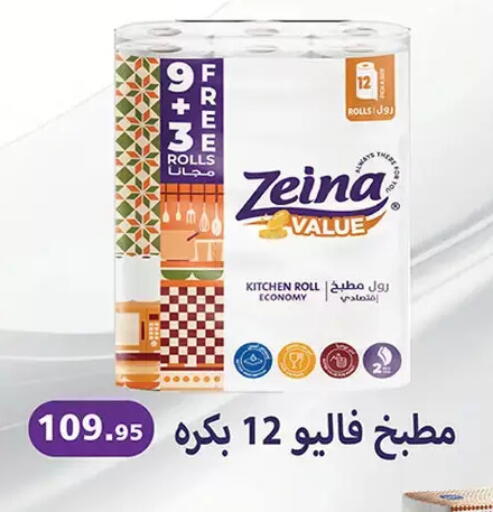 available at Al Rayah Market   in Egypt - Cairo