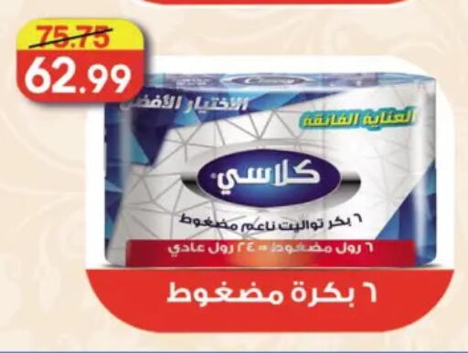 available at هايبر المنصورة in Egypt - القاهرة
