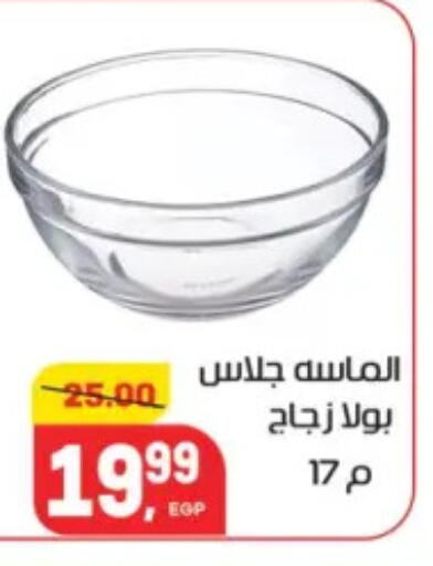available at هايبر المنصورة in Egypt - القاهرة