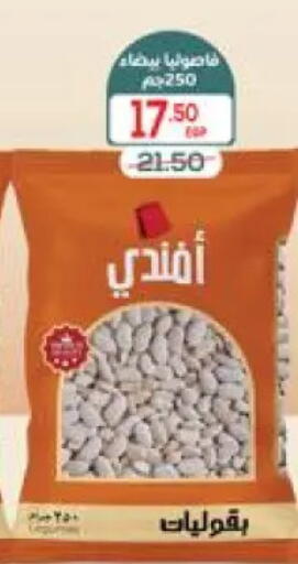 available at هايبر المنصورة in Egypt - القاهرة