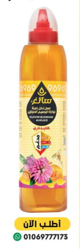 available at هايبر المنصورة in Egypt - القاهرة