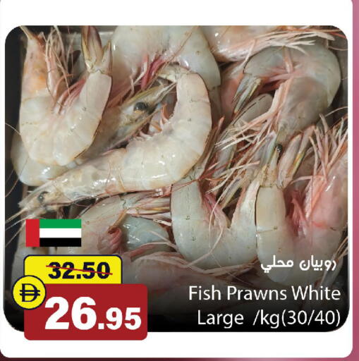 available at Al Aswaq Hypermarket in UAE - Ras al Khaimah