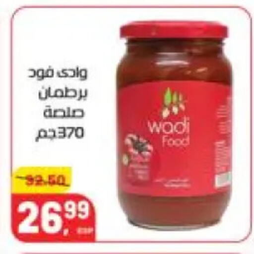 available at هايبر المنصورة in Egypt - القاهرة