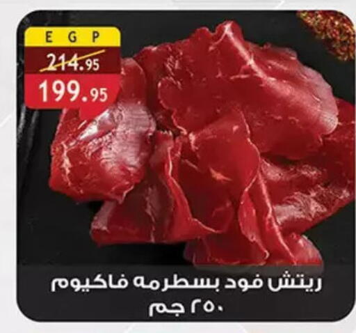 available at Al Rayah Market   in Egypt - Cairo