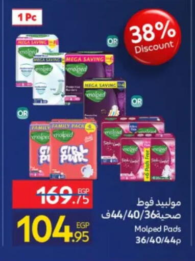 available at كارفور in Egypt - القاهرة