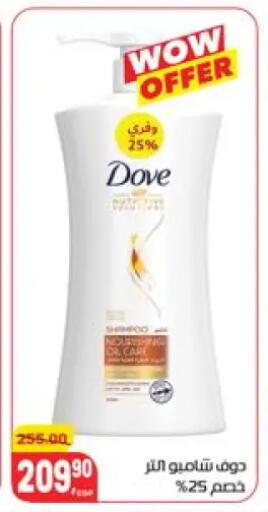 available at Hyper El Mansoura Shobra in Egypt - Cairo