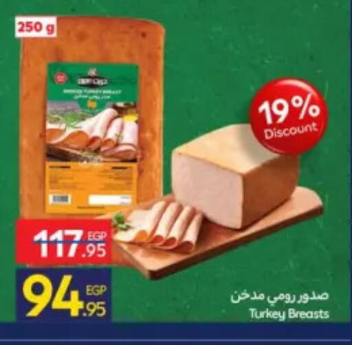 available at كارفور in Egypt - القاهرة