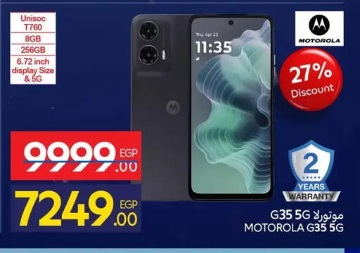 available at كارفور in Egypt - القاهرة