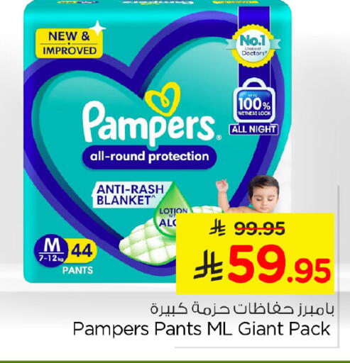 available at Nesto in KSA, Saudi Arabia, Saudi - Al Khobar