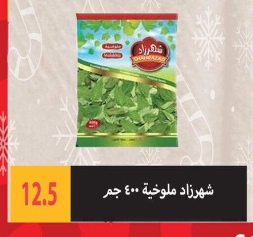 available at هايبر سامي سلامة وأولاده in Egypt - القاهرة