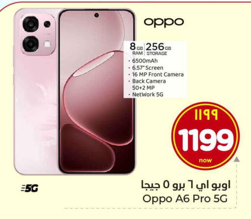 available at Hyper Al Wafa in KSA, Saudi Arabia, Saudi - Riyadh