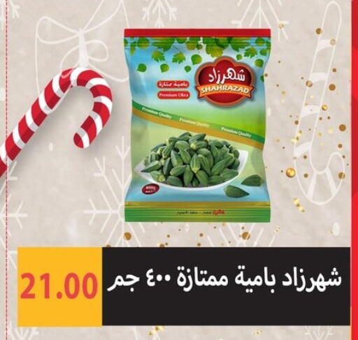 available at هايبر سامي سلامة وأولاده in Egypt - القاهرة