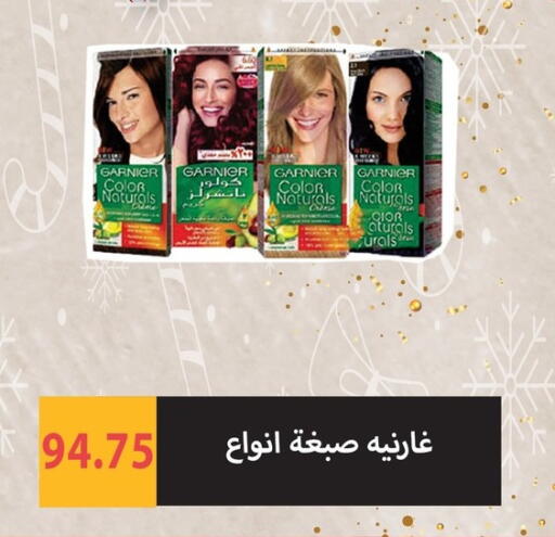 available at Hyper Samy Salama Sons in Egypt - Cairo