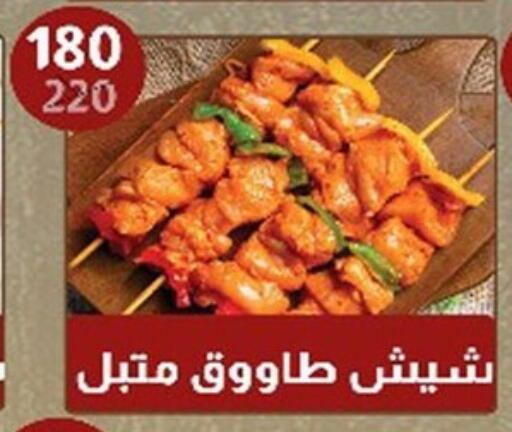 available at هايبر سامي سلامة وأولاده in Egypt - القاهرة