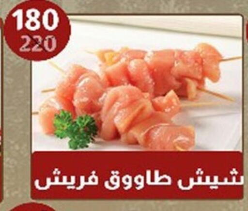 available at هايبر سامي سلامة وأولاده in Egypt - القاهرة