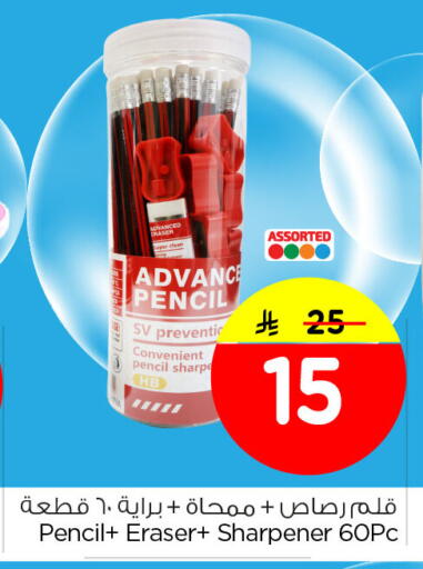 available at نستو in مملكة العربية السعودية, السعودية, سعودية - الخبر‎