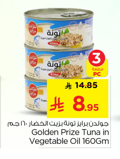 available at نستو in مملكة العربية السعودية, السعودية, سعودية - الخرج