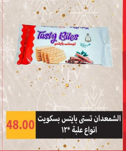 available at هايبر سامي سلامة وأولاده in Egypt - القاهرة