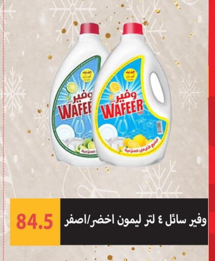 available at هايبر سامي سلامة وأولاده in Egypt - القاهرة