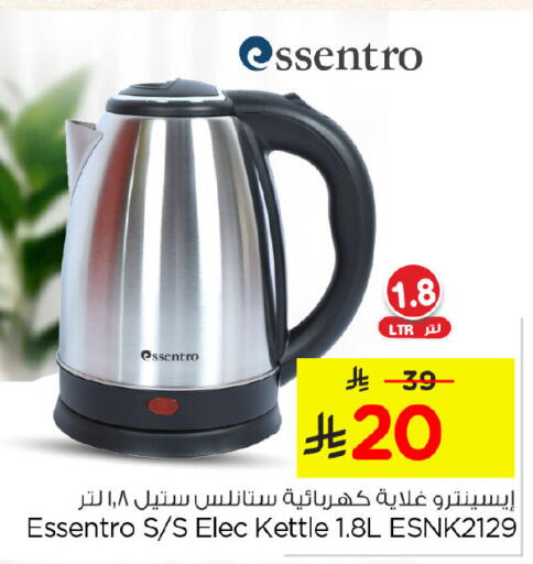 available at نستو in مملكة العربية السعودية, السعودية, سعودية - الخبر‎