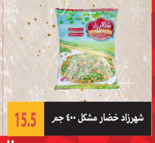 available at هايبر سامي سلامة وأولاده in Egypt - القاهرة