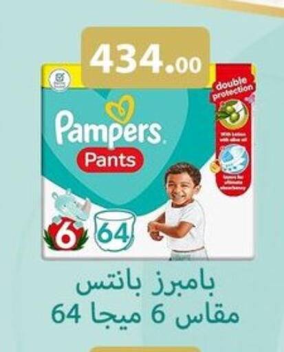 available at هايبر سامي سلامة وأولاده in Egypt - القاهرة