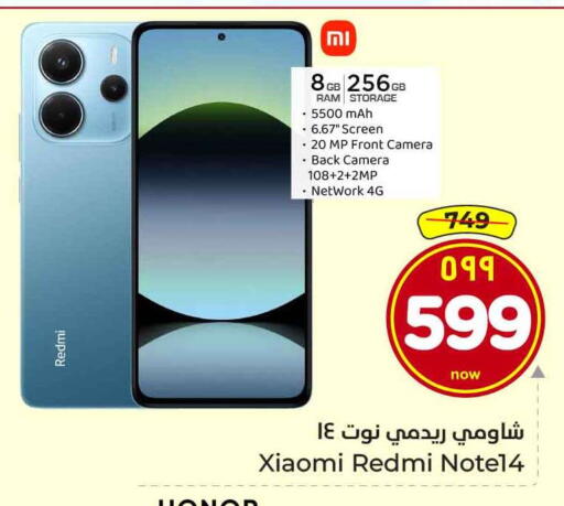 available at Hyper Al Wafa in KSA, Saudi Arabia, Saudi - Riyadh