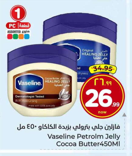 available at Hyper Al Wafa in KSA, Saudi Arabia, Saudi - Jeddah