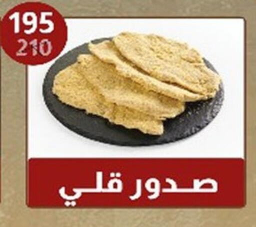 available at هايبر سامي سلامة وأولاده in Egypt - القاهرة