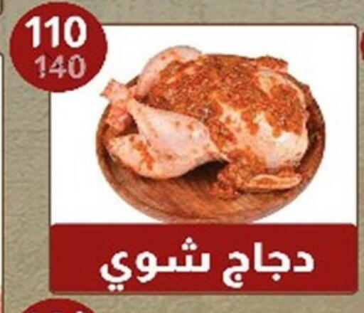 available at Hyper Samy Salama Sons in Egypt - Cairo