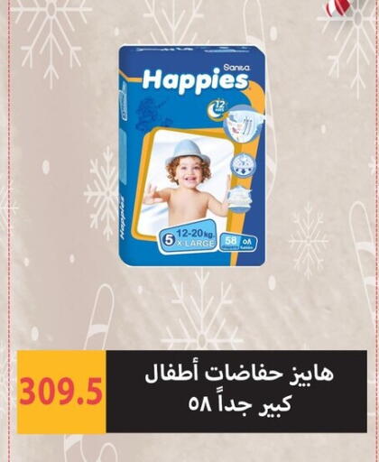 available at هايبر سامي سلامة وأولاده in Egypt - القاهرة